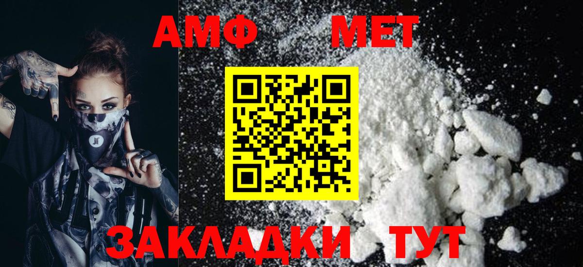 АМФ 98%  Амфетамин  Альметьевск  Вход с VPN 
