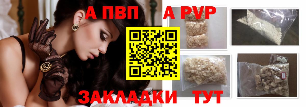 A-PVP СК КРИС Альметьевск