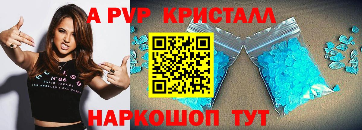 А ПВП мука  APVP  Альметьевск  Вход с VPN  Alpha-PVP СК КРИС  APVP VHQ 