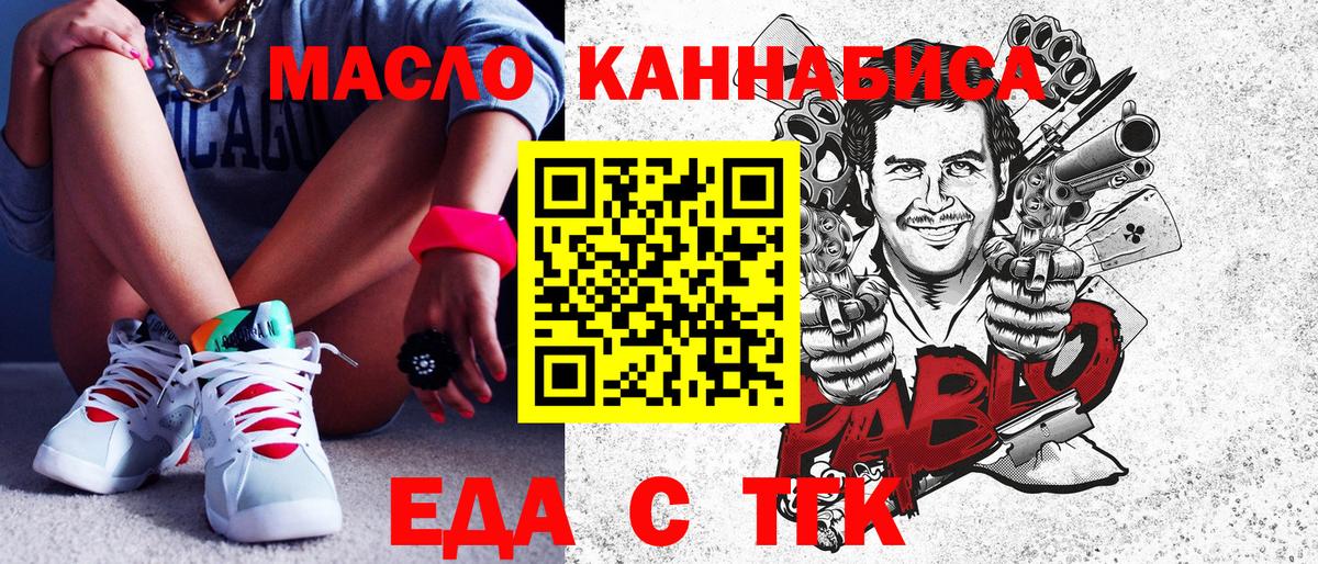 Альметьевск  Cannafood марихуана  Вход с VPN 