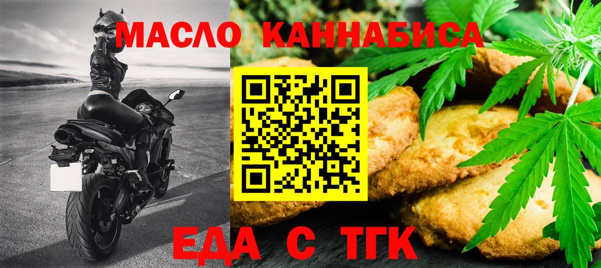 Печенье с ТГК конопля Альметьевск