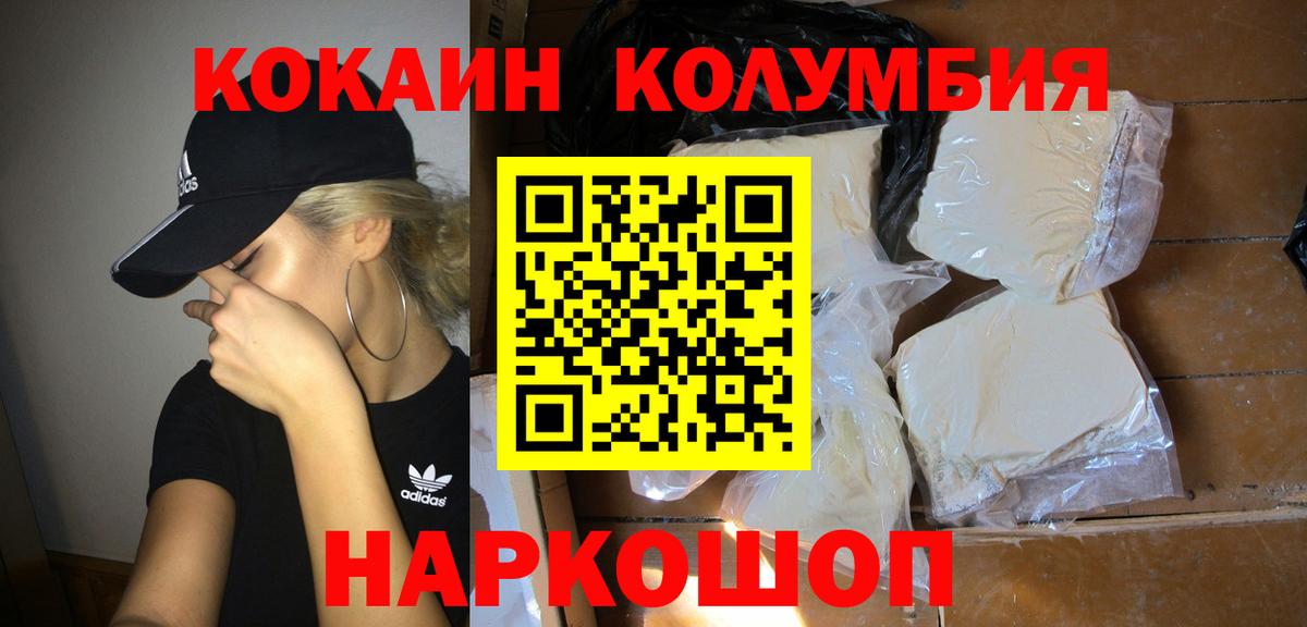 КОКАИН Эквадор Альметьевск