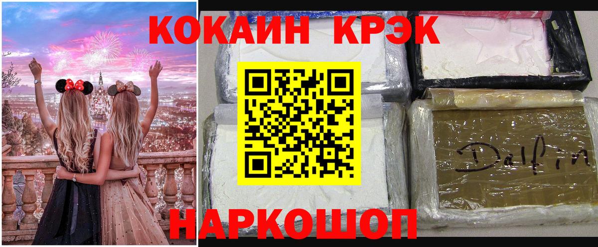 купить закладку  Кокаин  КОКАИН VHQ  Альметьевск  Вход с VPN  Кокаин FishScale 