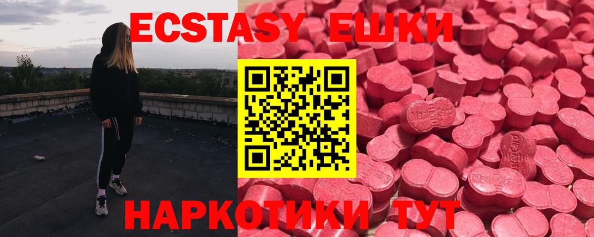 ЭКСТАЗИ  Ecstasy VHQ  Вход с VPN  ЭКСТАЗИ Philipp Plein  Альметьевск 