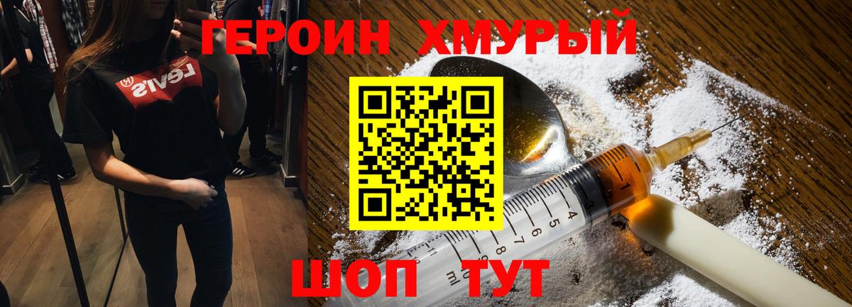 Альметьевск  Героин герыч  Вход с VPN 
