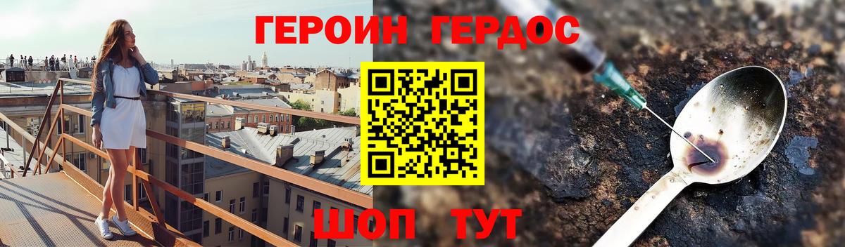 Героин белый Альметьевск