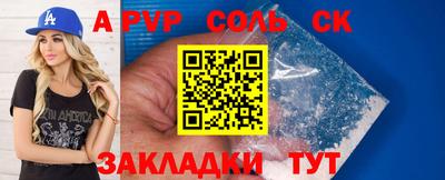 apvp Абинск