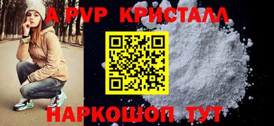 apvp Абинск