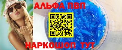 apvp Абинск
