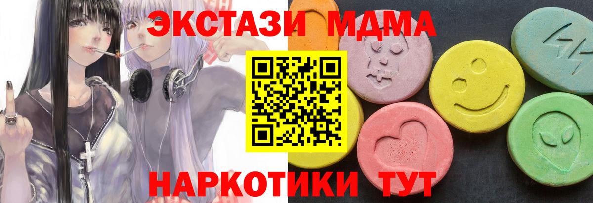 MDMA  МДМА crystal  MDMA Molly  Вход с VPN  Альметьевск 