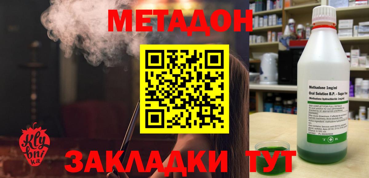 Метадон кристалл  Вход с VPN  Альметьевск 