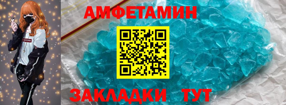 Альметьевск  Метамфетамин пудра  Вход с VPN 