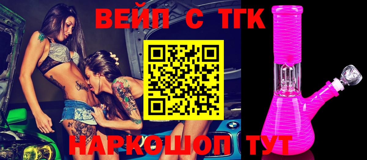 ТГК жижа Альметьевск