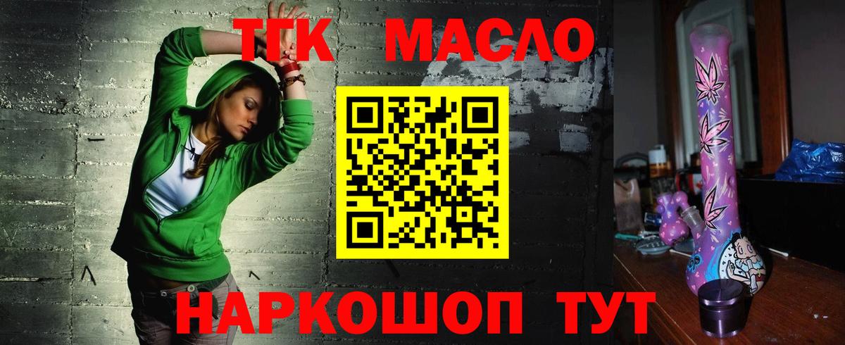 Альметьевск  Дистиллят ТГК жижа  Вход с VPN 